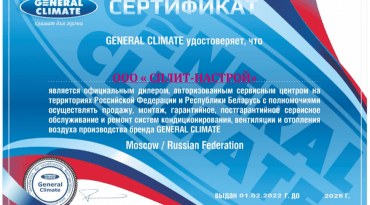 Канальный фанкойл General Climate GDU-W-14DR
